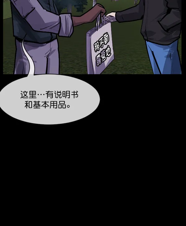 [第184话] 那不勒露营地（上） 第23页