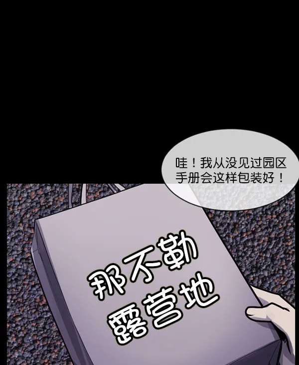 [第184话] 那不勒露营地（上） 第24页