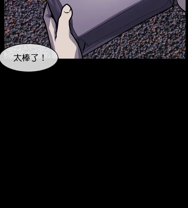 [第184话] 那不勒露营地（上） 第25页