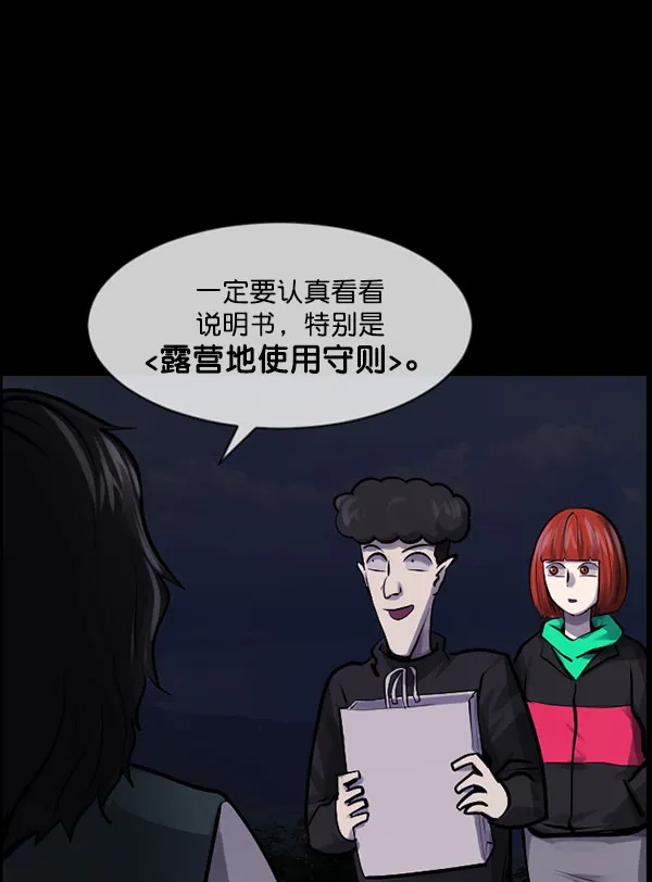 [第184话] 那不勒露营地（上） 第26页