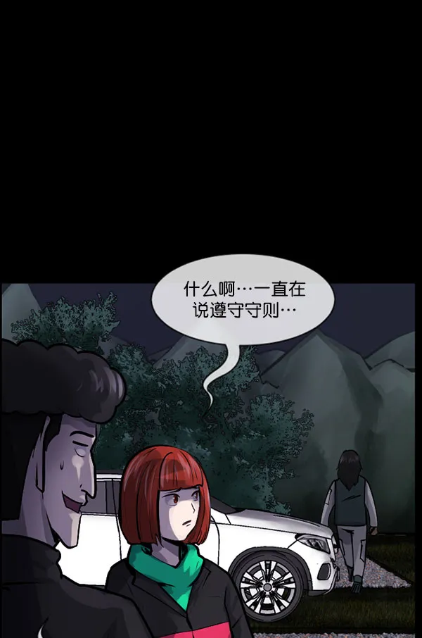 [第184话] 那不勒露营地（上） 第29页