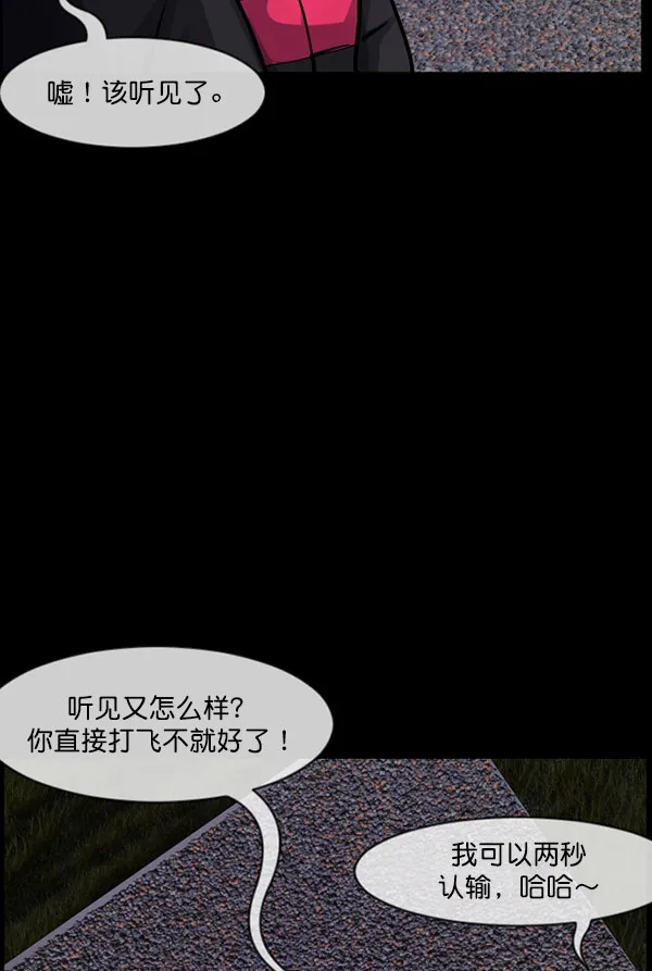[第184话] 那不勒露营地（上） 第30页