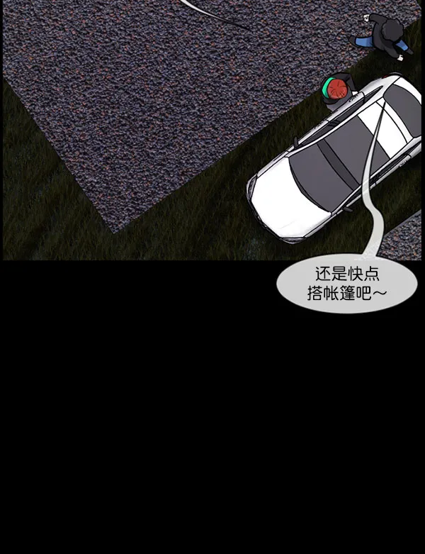 [第184话] 那不勒露营地（上） 第31页