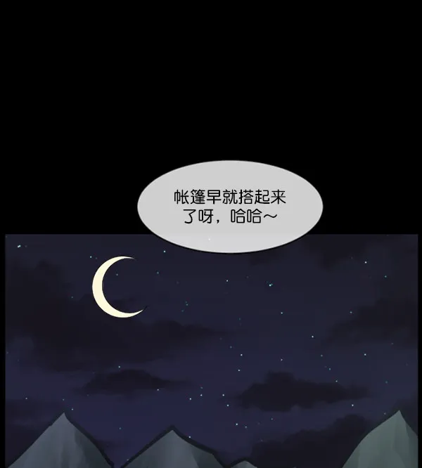 [第184话] 那不勒露营地（上） 第32页