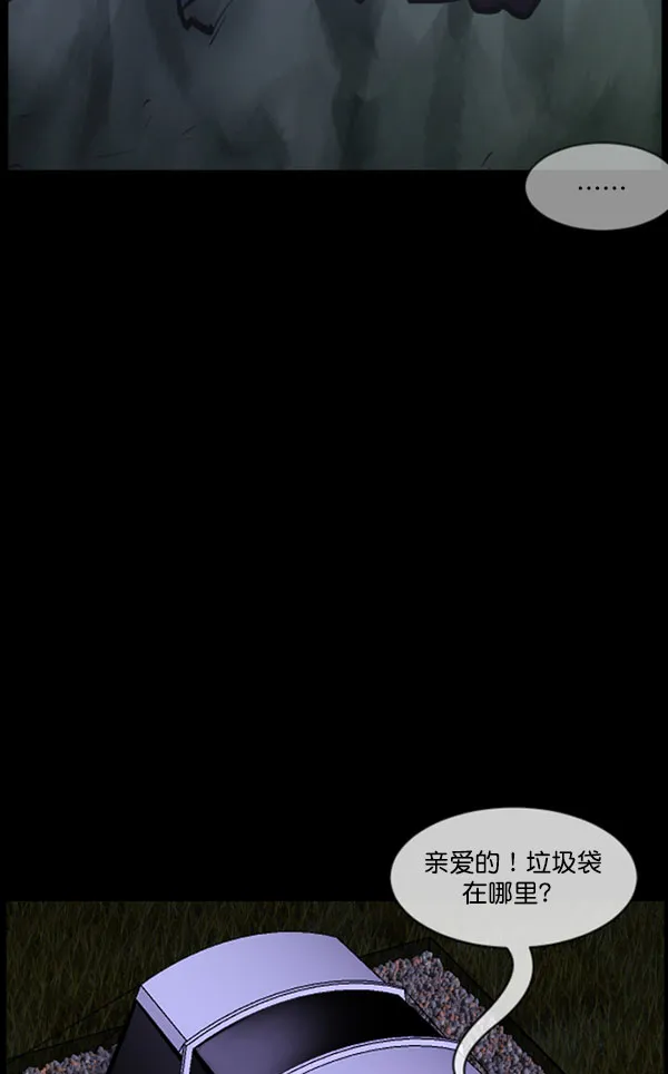 [第184话] 那不勒露营地（上） 第33页
