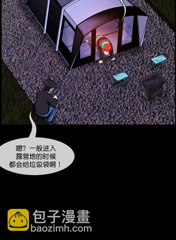[第184话] 那不勒露营地（上） 第34页