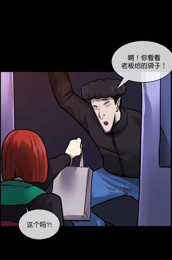 [第184话] 那不勒露营地（上） 第35页