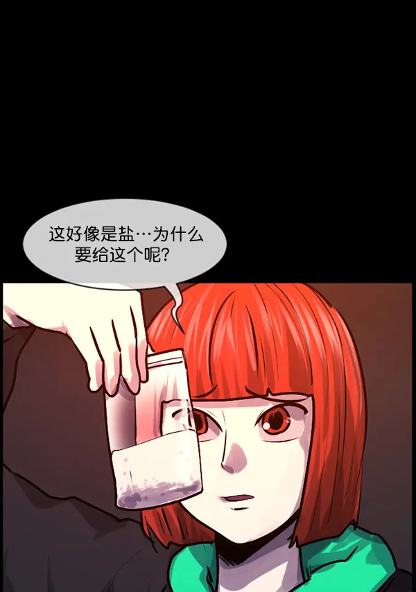 [第184话] 那不勒露营地（上） 第38页