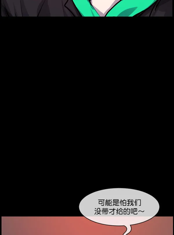 [第184话] 那不勒露营地（上） 第39页