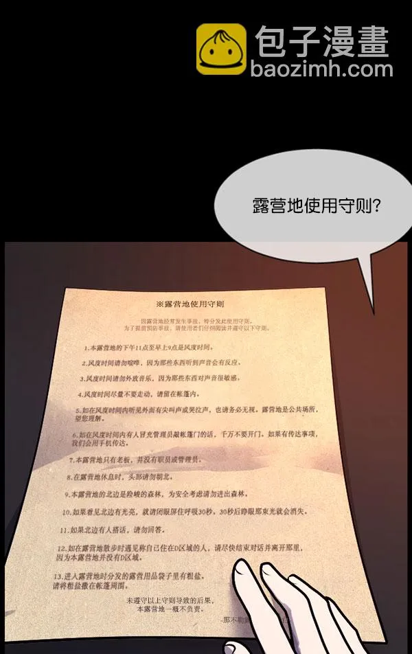 [第184话] 那不勒露营地（上） 第41页