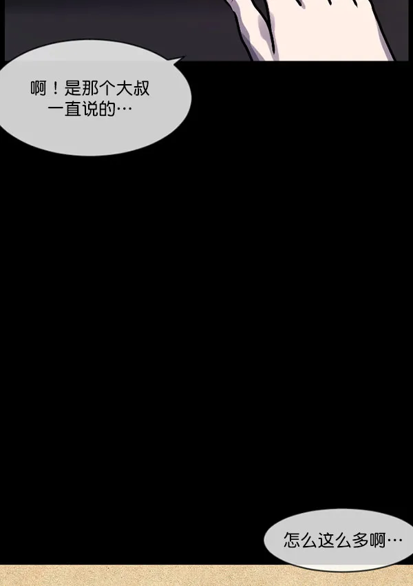 [第184话] 那不勒露营地（上） 第42页