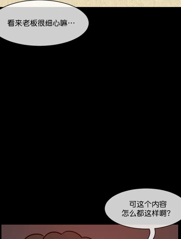 [第184话] 那不勒露营地（上） 第44页