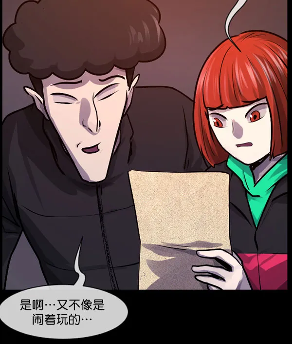 [第184话] 那不勒露营地（上） 第45页