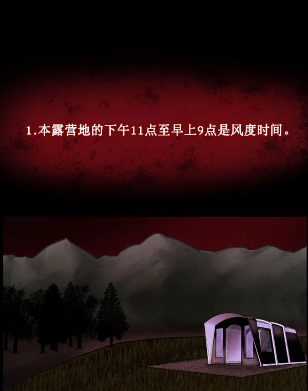 [第184话] 那不勒露营地（上） 第47页
