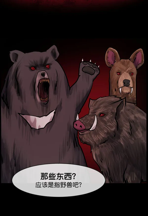 [第184话] 那不勒露营地（上） 第49页