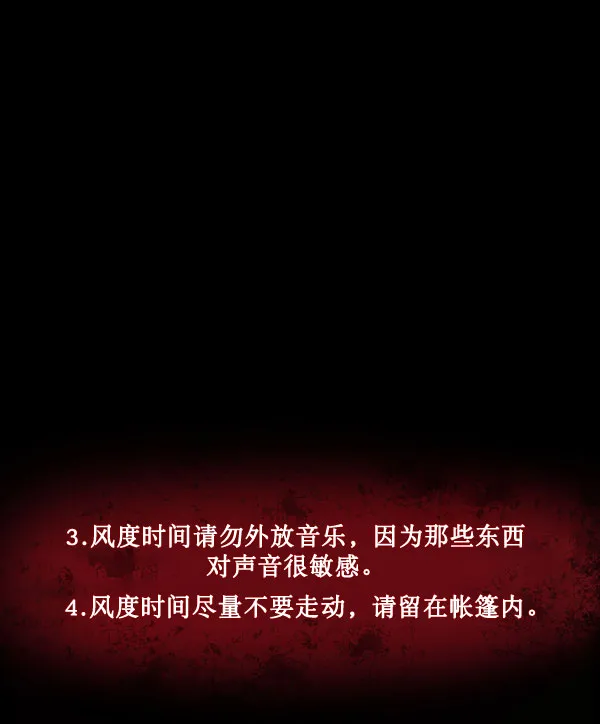 [第184话] 那不勒露营地（上） 第50页