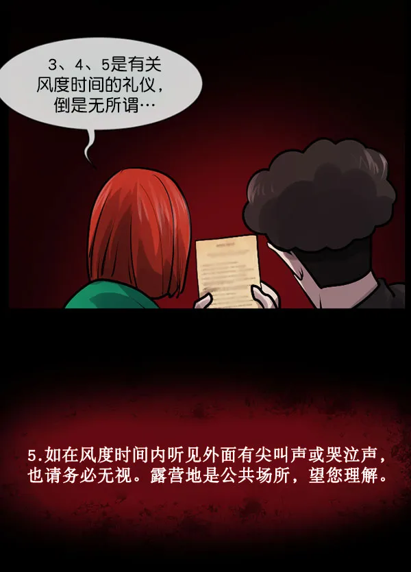 [第184话] 那不勒露营地（上） 第51页