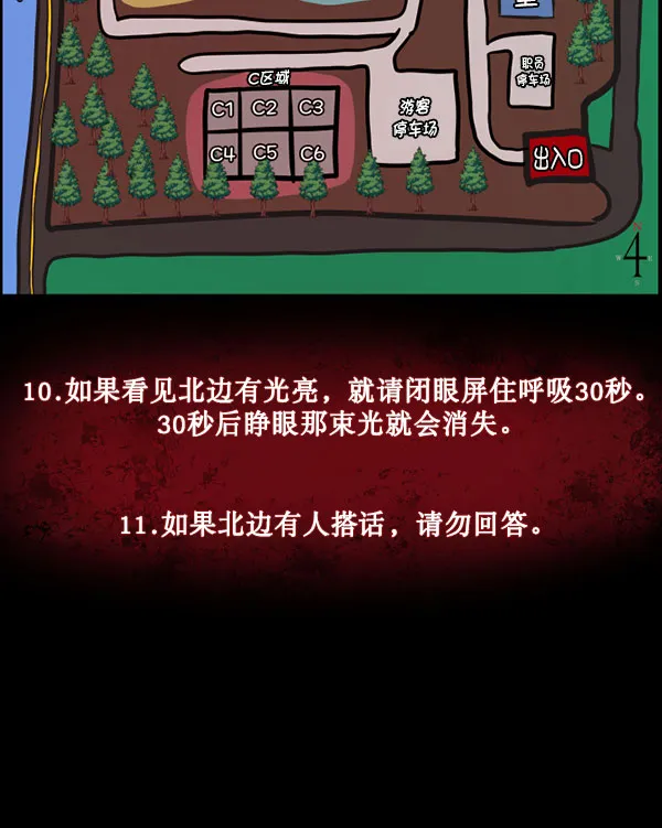 [第184话] 那不勒露营地（上） 第55页