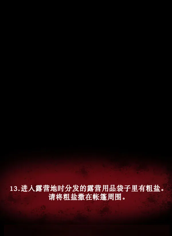 [第184话] 那不勒露营地（上） 第58页