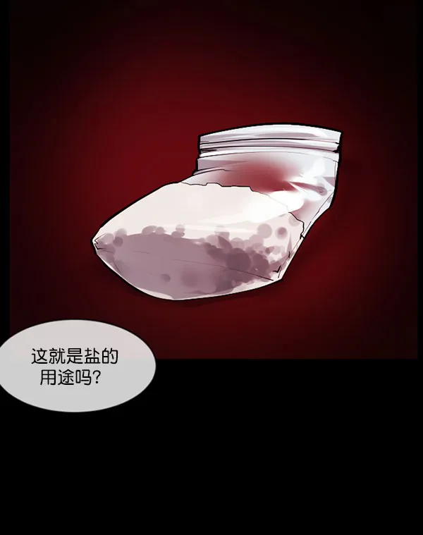 [第184话] 那不勒露营地（上） 第59页