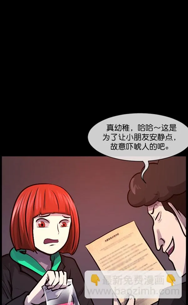 [第184话] 那不勒露营地（上） 第60页