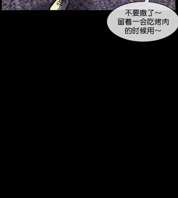 [第184话] 那不勒露营地（上） 第63页