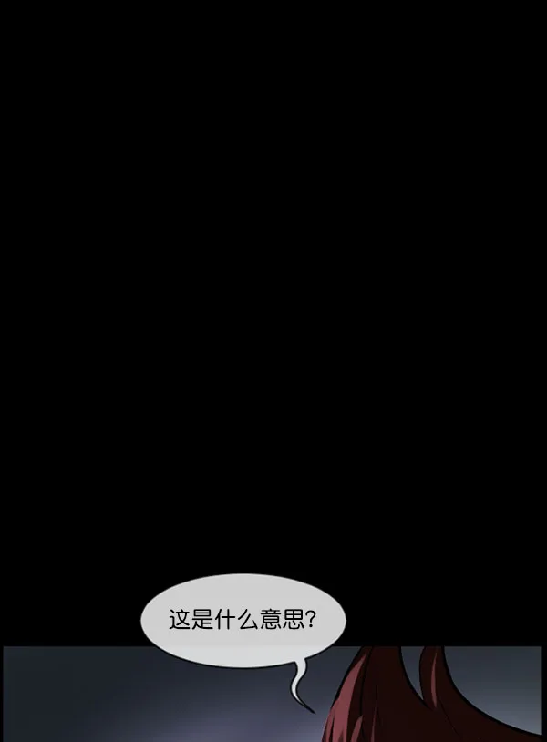 [第184话] 那不勒露营地（上） 第66页