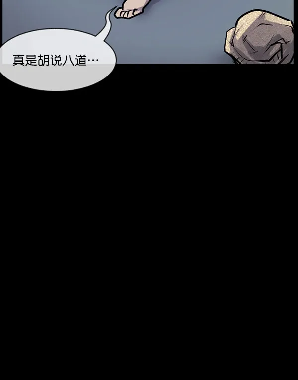 [第184话] 那不勒露营地（上） 第71页
