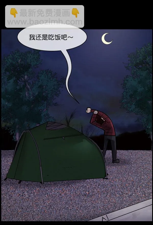 [第184话] 那不勒露营地（上） 第72页
