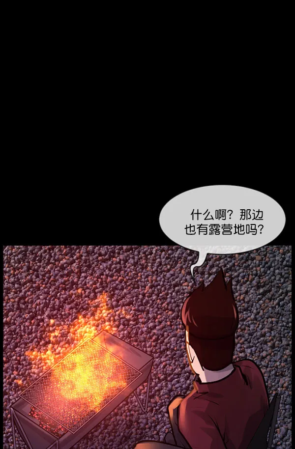 [第184话] 那不勒露营地（上） 第79页