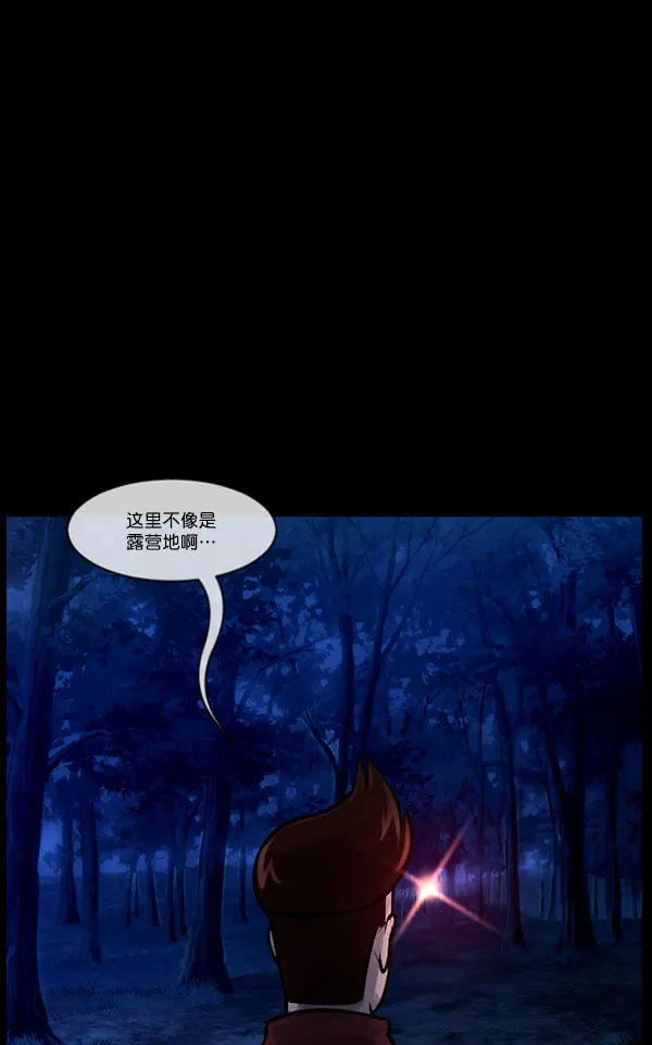 [第184话] 那不勒露营地（上） 第82页