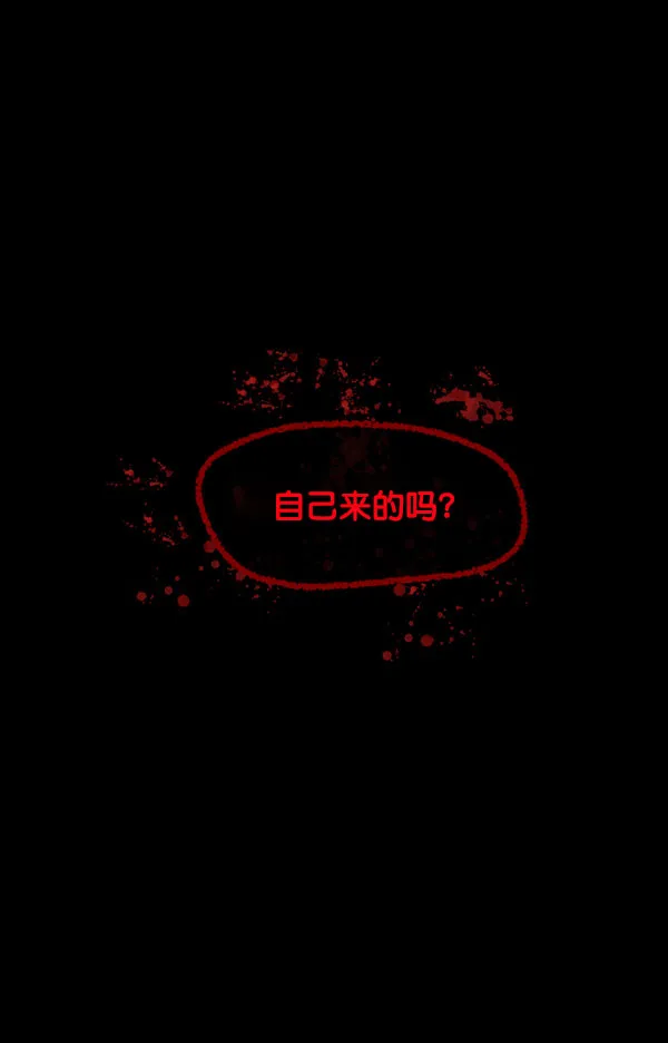[第184话] 那不勒露营地（上） 第90页