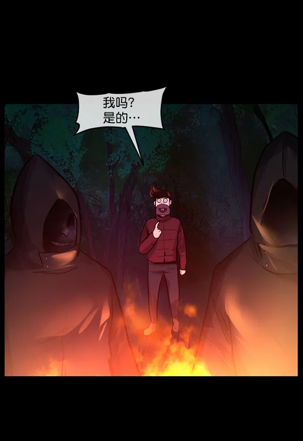 [第184话] 那不勒露营地（上） 第91页