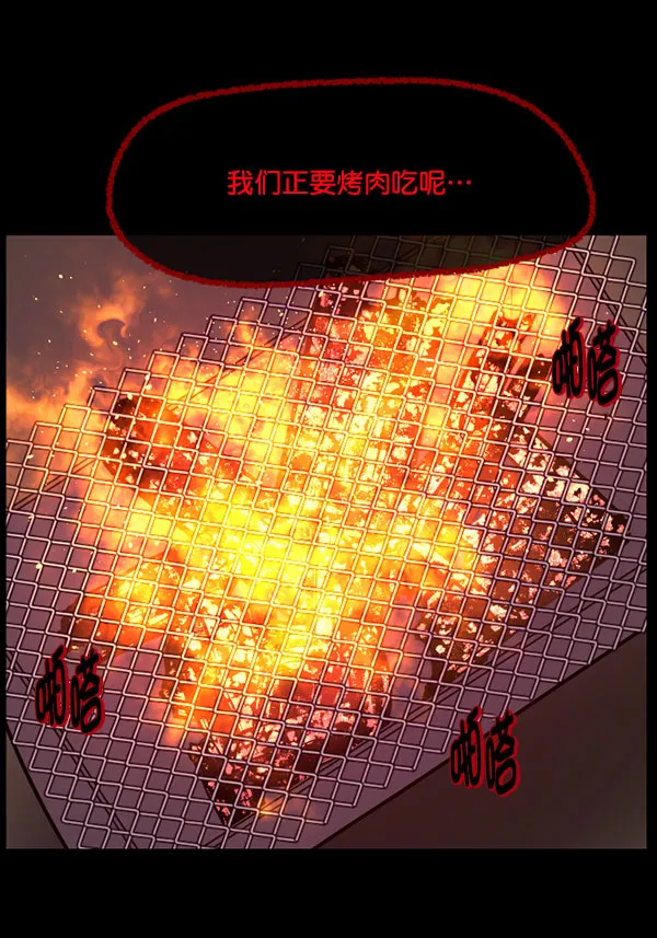 [第184话] 那不勒露营地（上） 第94页