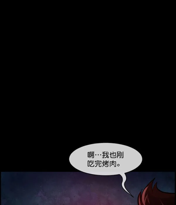 [第184话] 那不勒露营地（上） 第95页