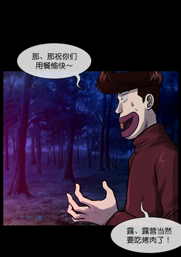 [第184话] 那不勒露营地（上） 第97页