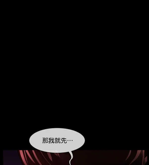 [第184话] 那不勒露营地（上） 第98页