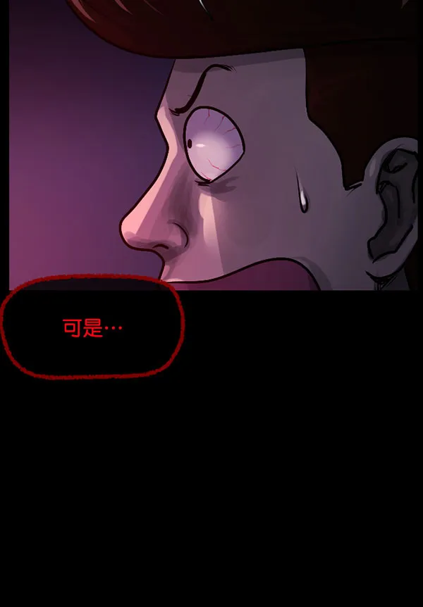 [第184话] 那不勒露营地（上） 第99页
