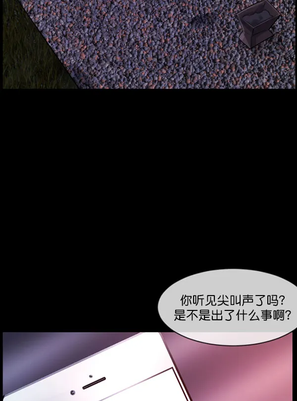 [第184话] 那不勒露营地（上） 第109页
