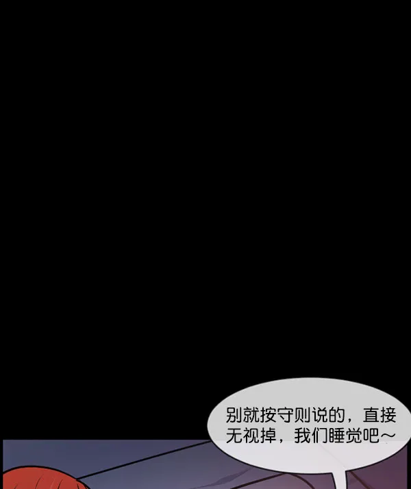 [第184话] 那不勒露营地（上） 第112页