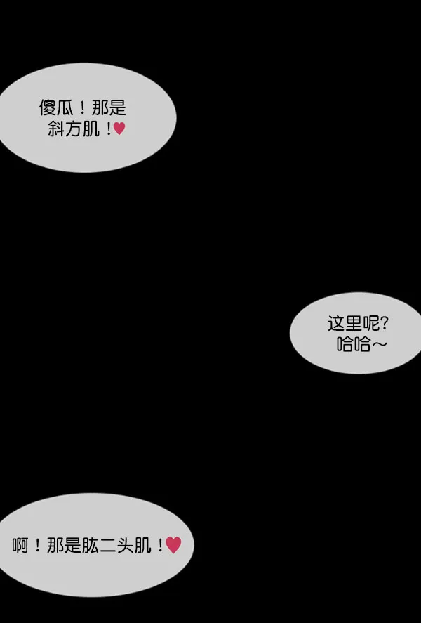 [第184话] 那不勒露营地（上） 第116页
