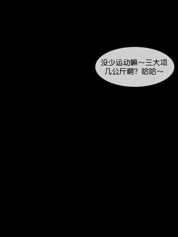 [第184话] 那不勒露营地（上） 第117页