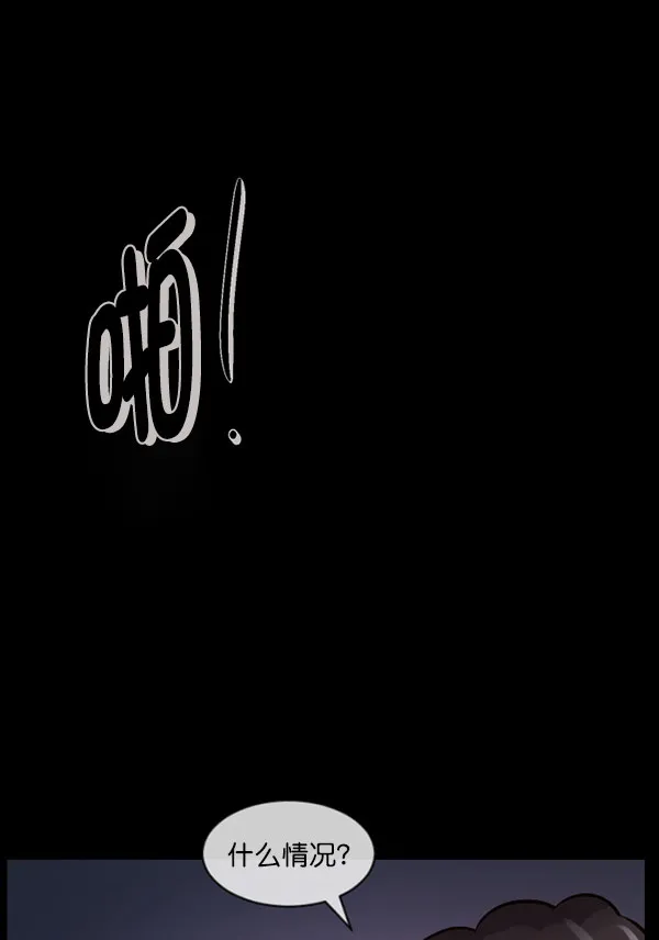[第184话] 那不勒露营地（上） 第119页