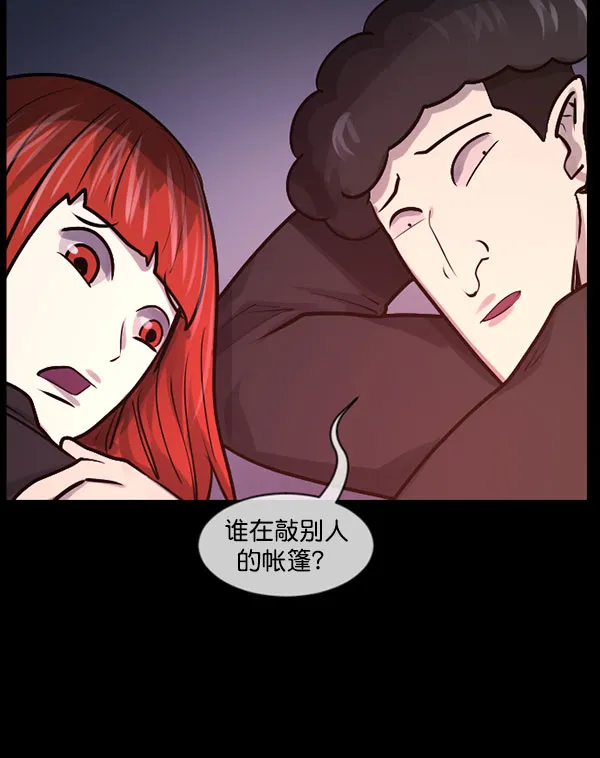 [第184话] 那不勒露营地（上） 第120页