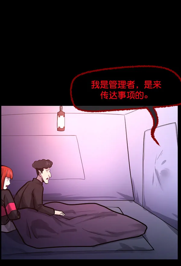 [第184话] 那不勒露营地（上） 第123页