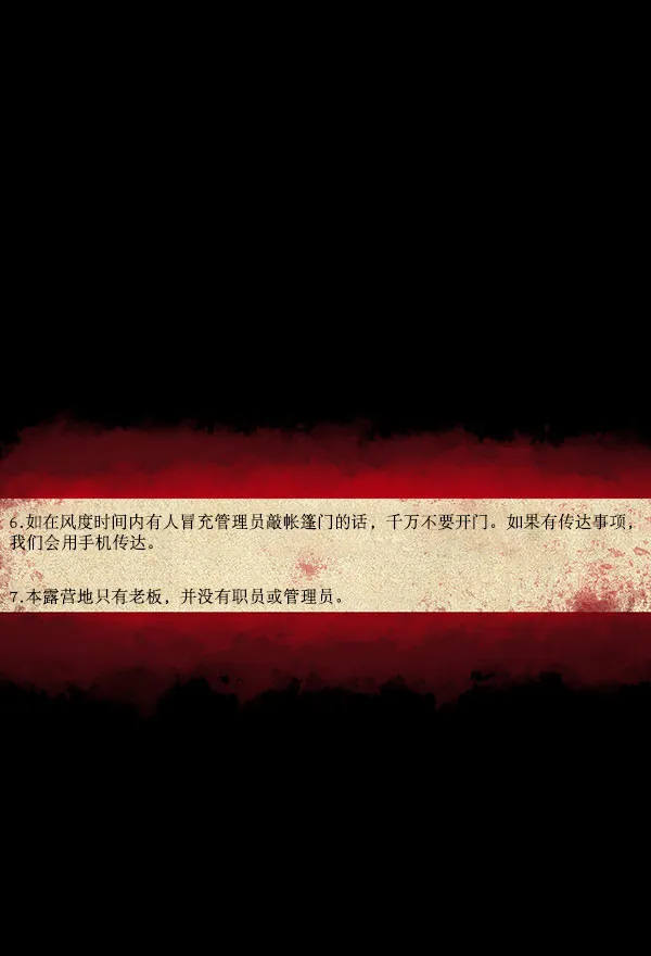 [第184话] 那不勒露营地（上） 第133页