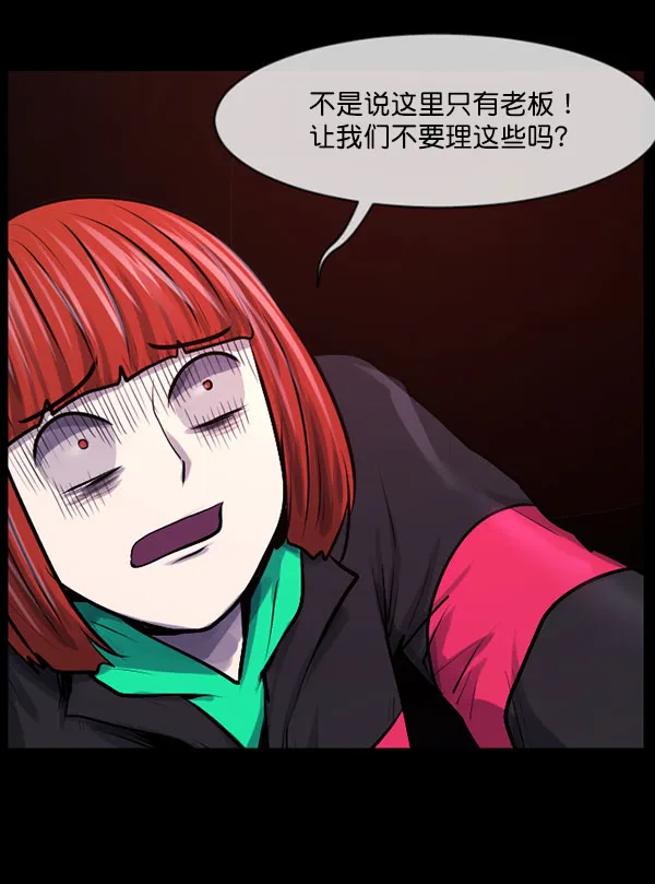 [第184话] 那不勒露营地（上） 第134页