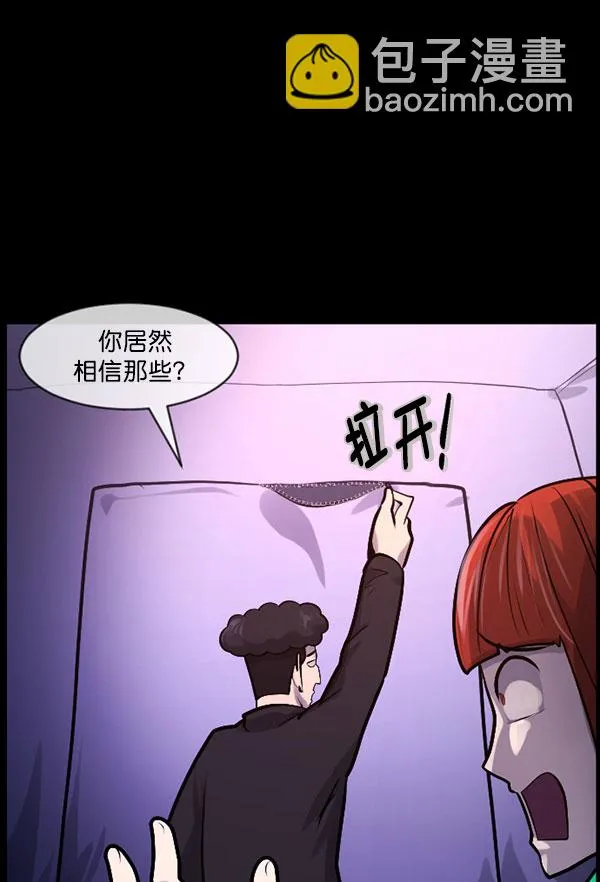 [第184话] 那不勒露营地（上） 第137页