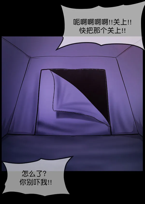 [第184话] 那不勒露营地（上） 第145页