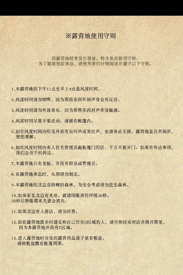 [第185话] 那不勒露营地（下） 第2页